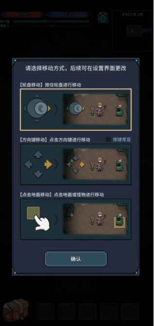 提灯与地下城手游