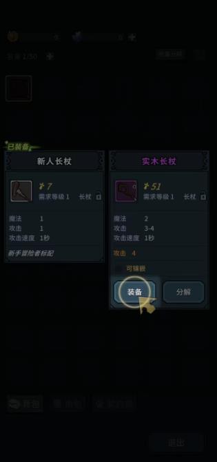 提灯与地下城手游
