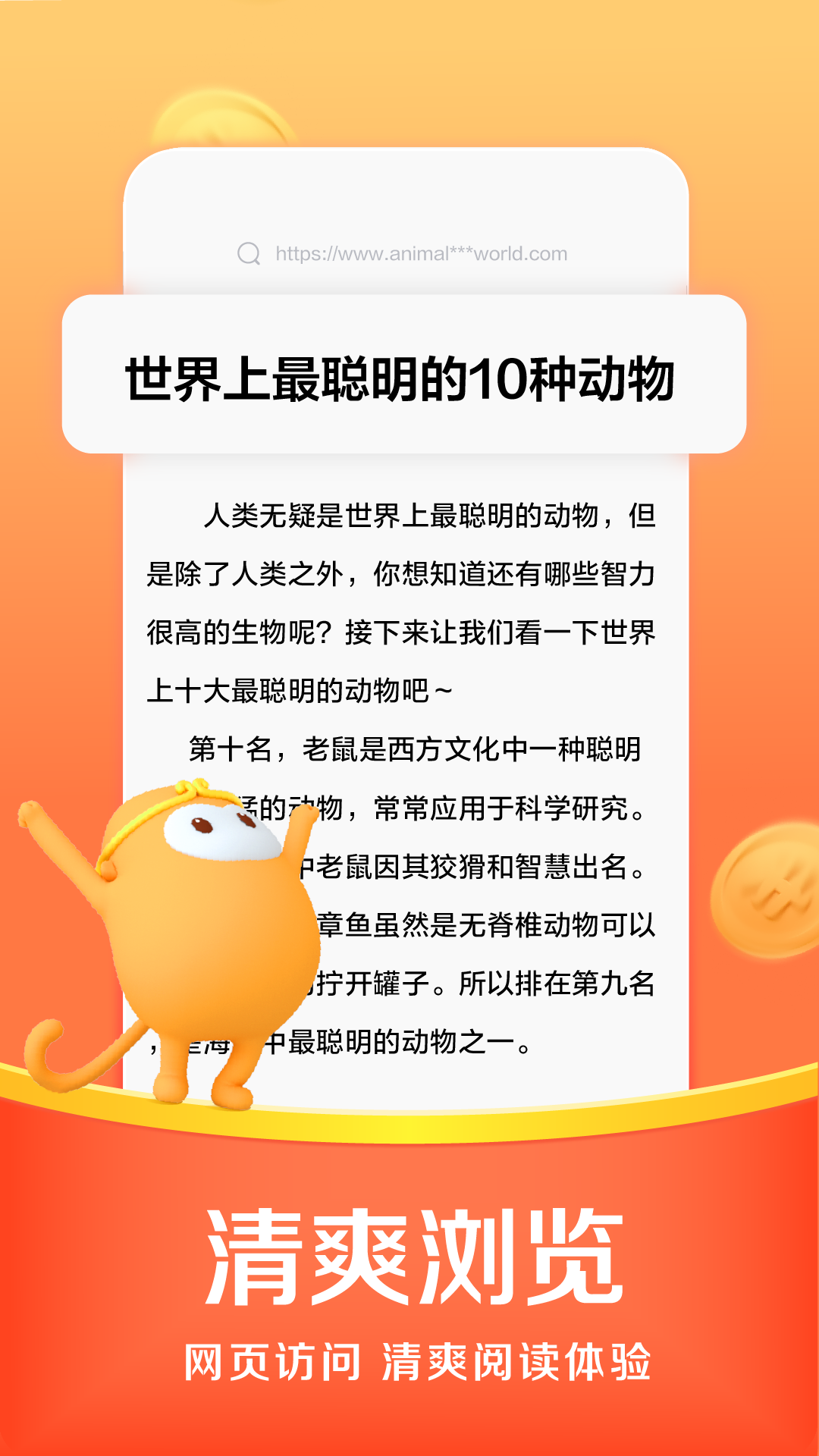 悟空浏览器2026新版截图2