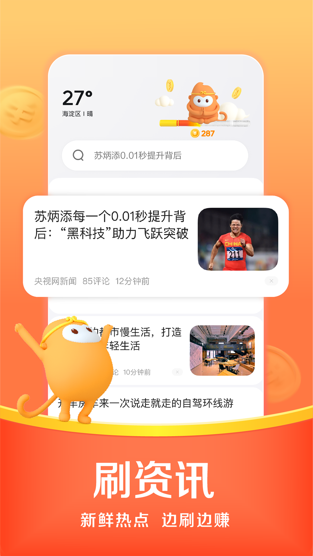 悟空浏览器2026新版截图3