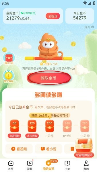 悟空浏览器2026新版