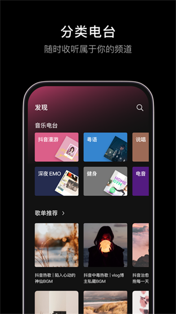 汽水音乐车载版截图2