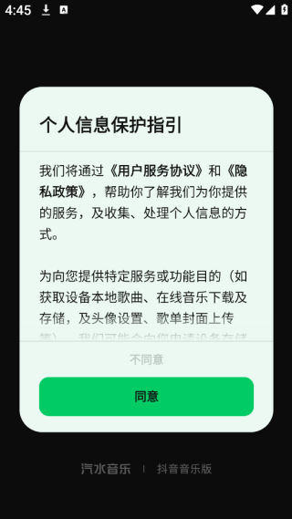汽水音乐车载版