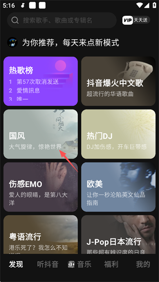 汽水音乐车载版