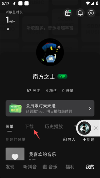 汽水音乐车载版