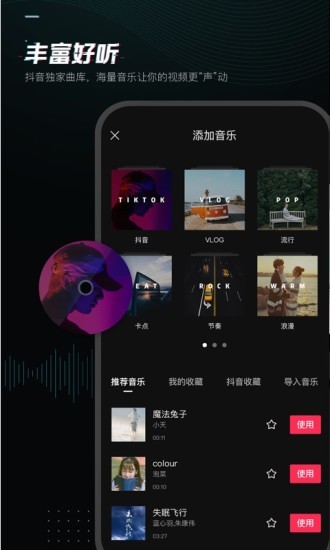 剪映老版本截图1