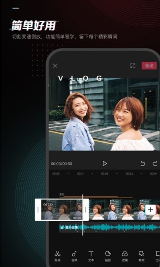 剪映老版本截图2