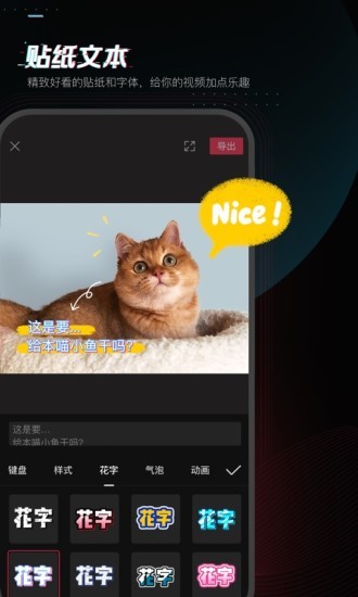 剪映老版本截图4
