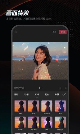 剪映老版本截图5
