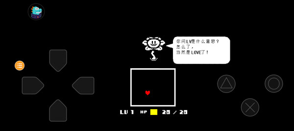 传说之下安卓版