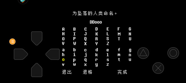 传说之下安卓版