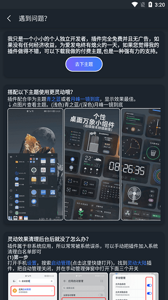 灵动大陆截图1