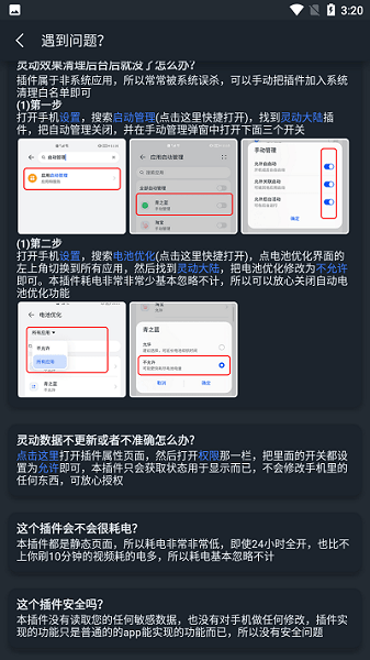 灵动大陆截图3
