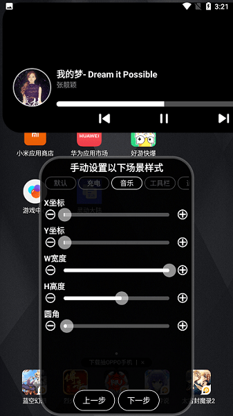 灵动大陆截图2