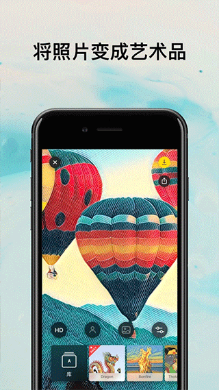 Prisma照片编辑器截图3