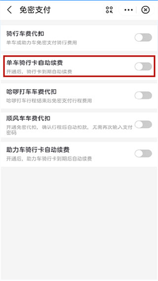 哈啰出行老版本