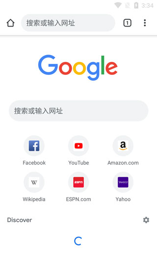 Google Chrome浏览器