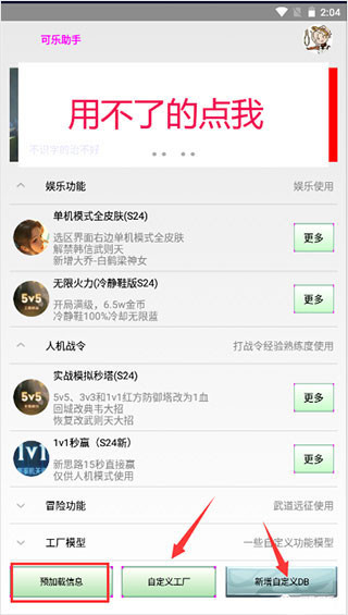 可乐助手安卓版