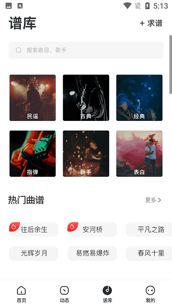 Garageband中文版