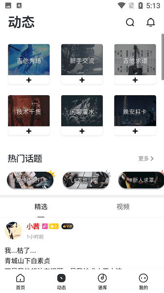 Garageband中文版