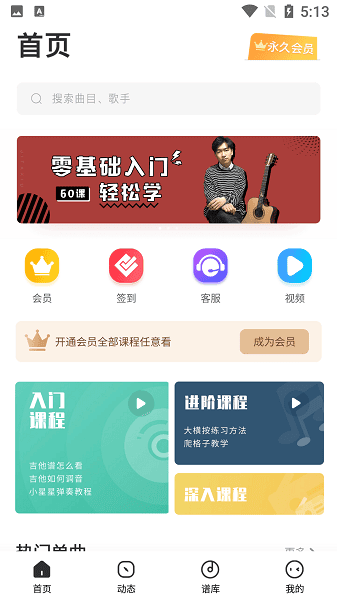 Garageband中文版