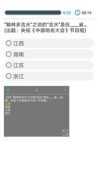 挑战答题助手最新版截图3