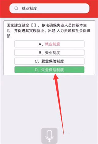 挑战答题助手最新版