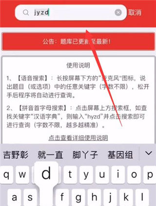 挑战答题助手最新版