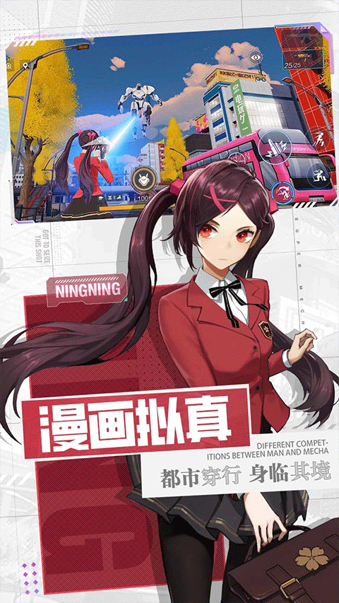 机动都市阿尔法国际服截图3