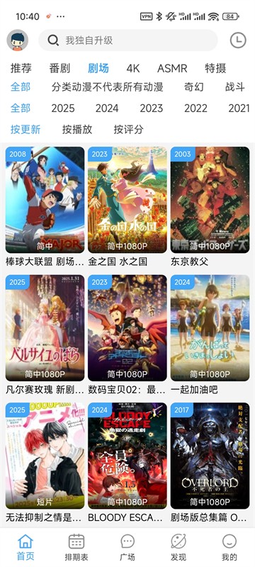 NyaFun动漫最新版截图3