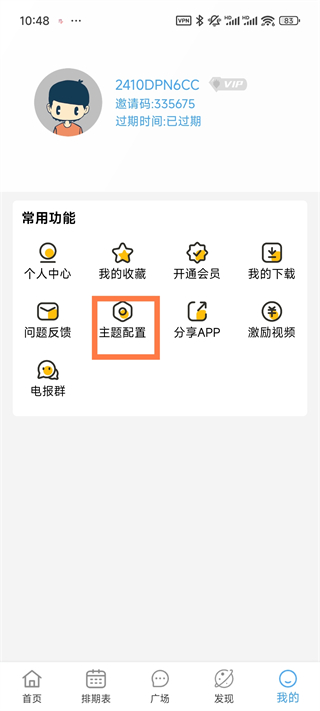 NyaFun动漫最新版