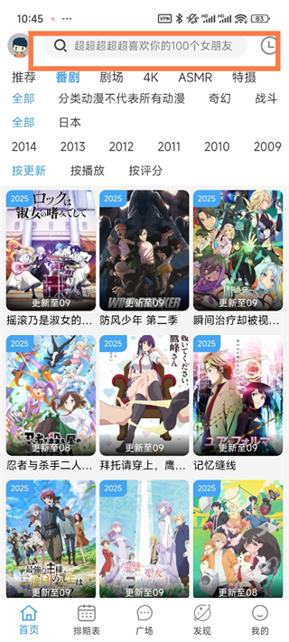 NyaFun动漫最新版