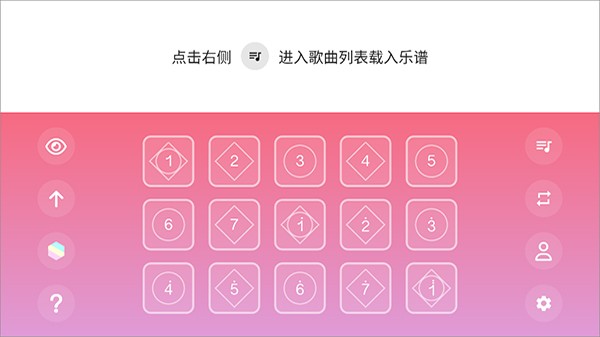 光遇乐谱最新版截图2