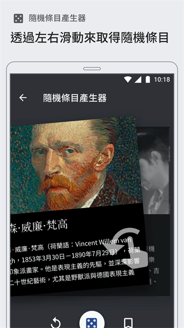 维基百科wikipedia截图3