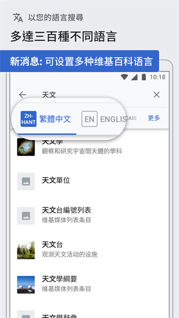 维基百科wikipedia截图5