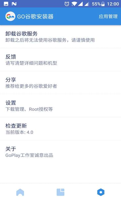 谷歌三件套官方版截图2