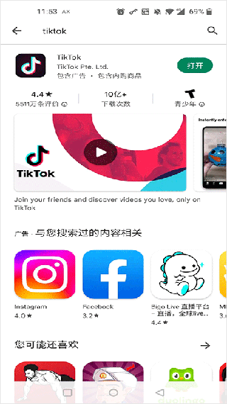 谷歌三件套官方版