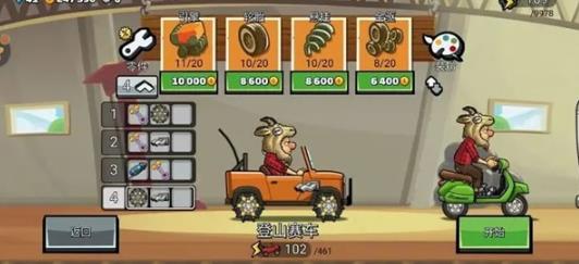 登山赛车2魔改版