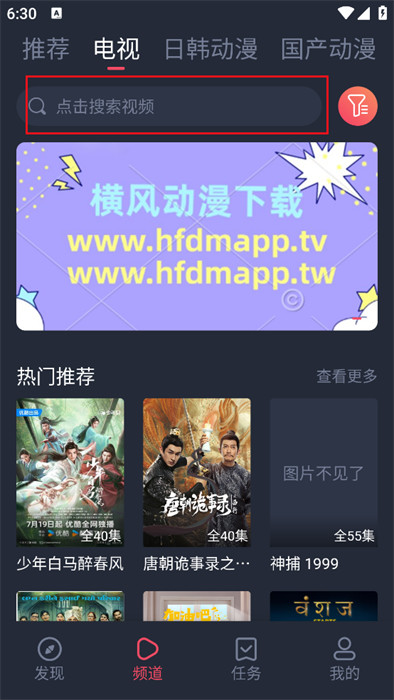 横风动漫最新版本
