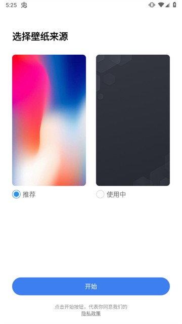 X桌面最新版截图1