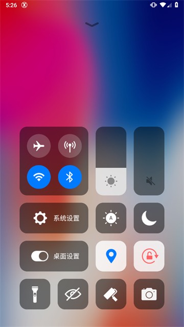 X桌面最新版截图5