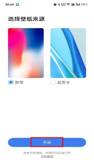 X桌面最新版