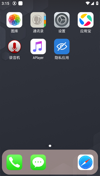 X桌面最新版