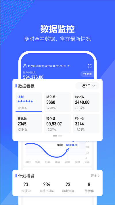 巨量百应buyin截图1
