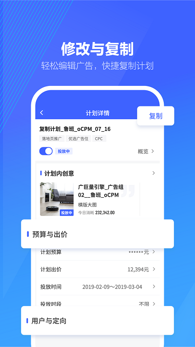 巨量百应buyin截图2