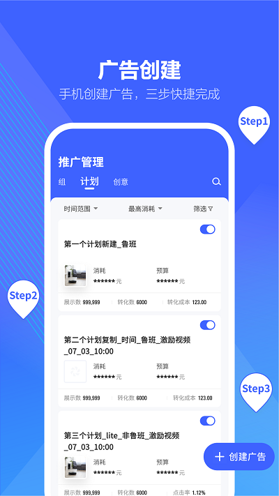 巨量百应buyin截图4