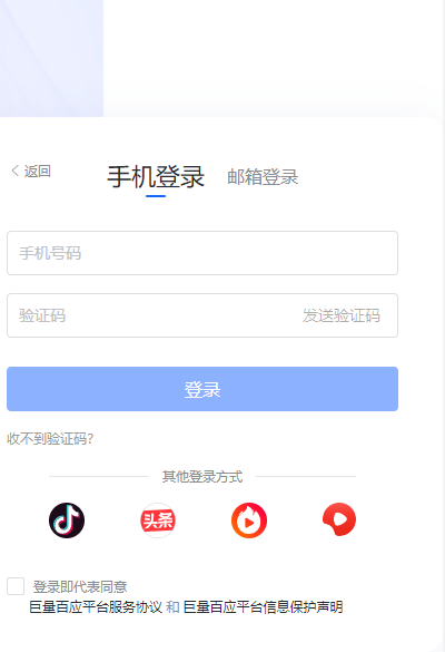 巨量百应buyin