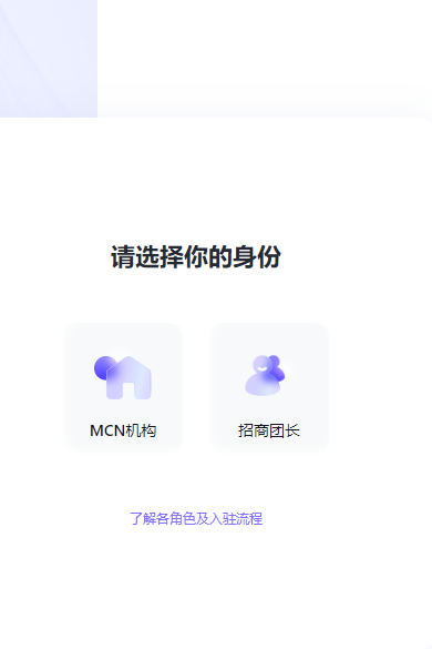 巨量百应buyin