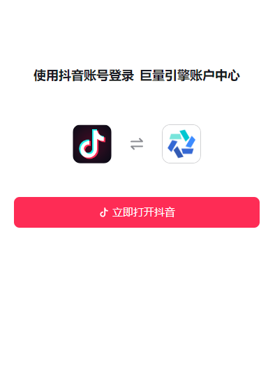 巨量百应buyin