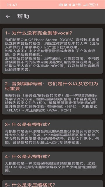 Audiolab安卓版截图3